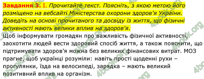 ГДЗ зошит Українська мова 8 клас Заболотний