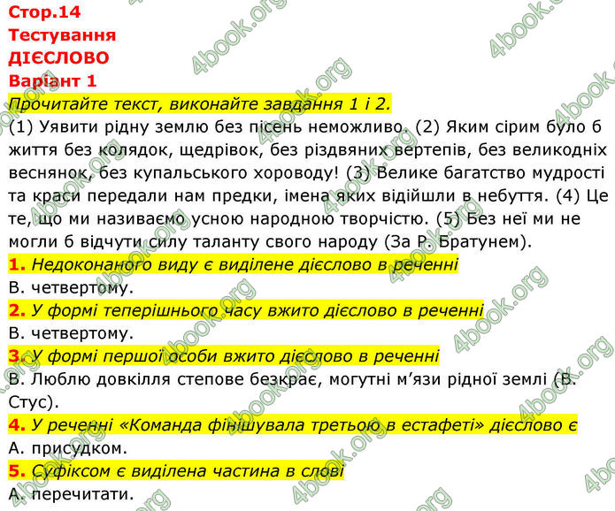 ГДЗ зошит Українська мова 7 клас Заболотний