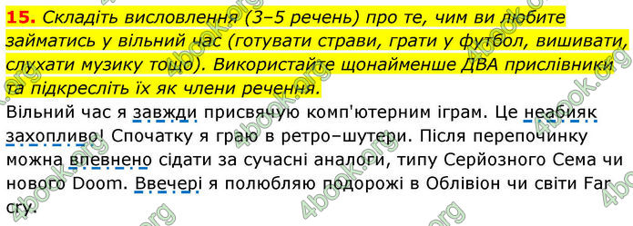 ГДЗ зошит Українська мова 7 клас Заболотний