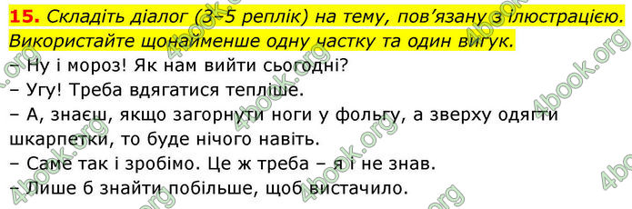 ГДЗ зошит Українська мова 7 клас Заболотний