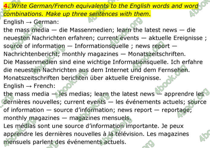 ГДЗ Англійська мова 8 клас Кучма (2025)