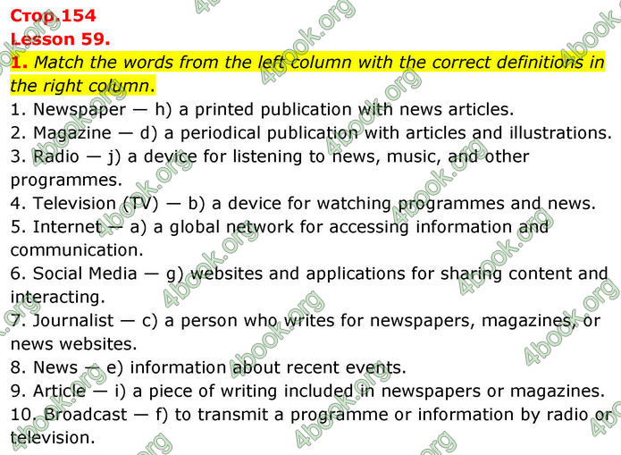 ГДЗ Англійська мова 8 клас Кучма (2025)