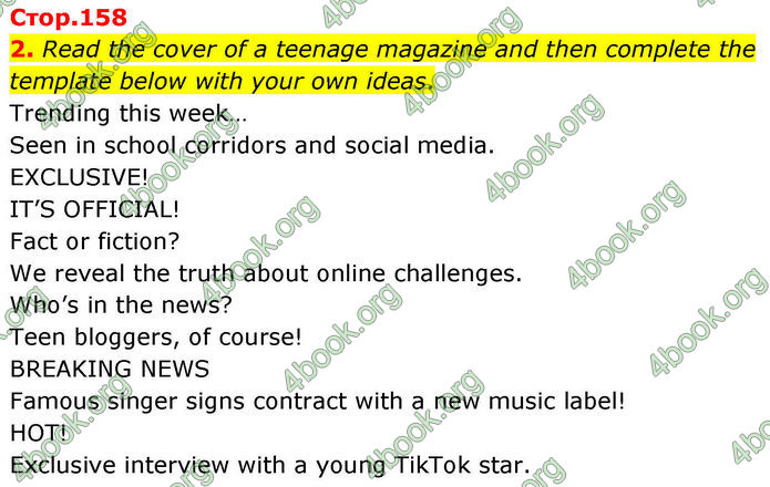 ГДЗ Англійська мова 8 клас Кучма (2025)