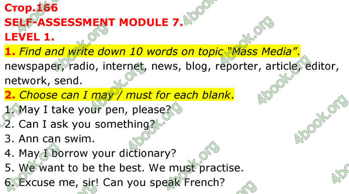 ГДЗ Англійська мова 8 клас Кучма (2025)