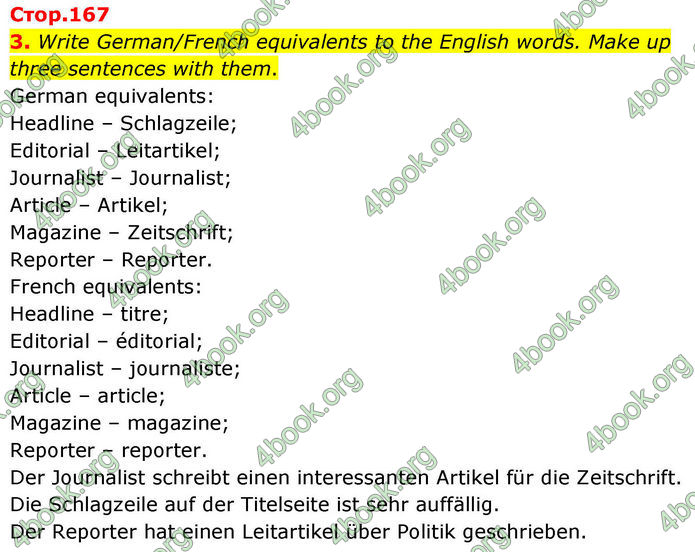 ГДЗ Англійська мова 8 клас Кучма (2025)