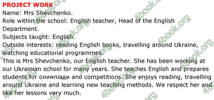 ГДЗ Англійська мова 8 клас Кучма (2025)