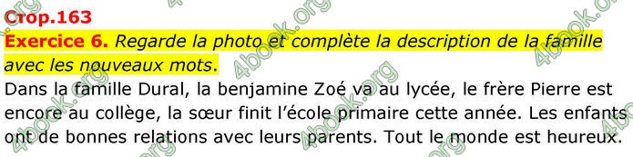ГДЗ Французька мова 8 клас Чумак (НУШ)