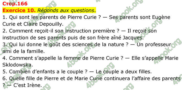 ГДЗ Французька мова 8 клас Чумак (НУШ)