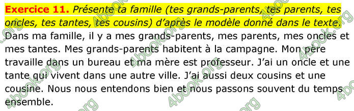 ГДЗ Французька мова 8 клас Чумак (НУШ)