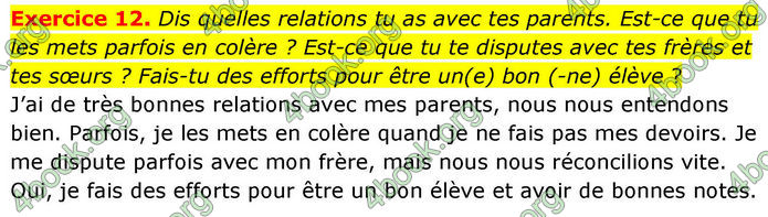 ГДЗ Французька мова 8 клас Чумак (НУШ)