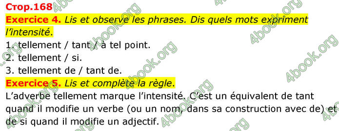ГДЗ Французька мова 8 клас Чумак (НУШ)