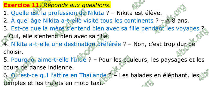 ГДЗ Французька мова 8 клас Чумак (НУШ)