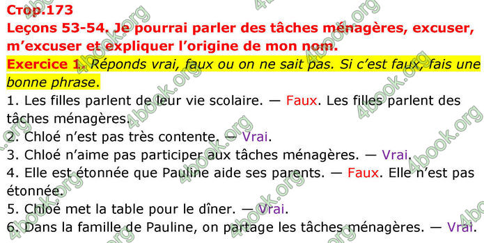 ГДЗ Французька мова 8 клас Чумак (НУШ)