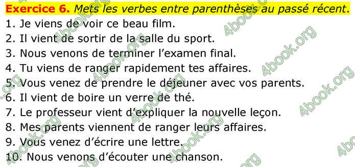ГДЗ Французька мова 8 клас Чумак (НУШ)
