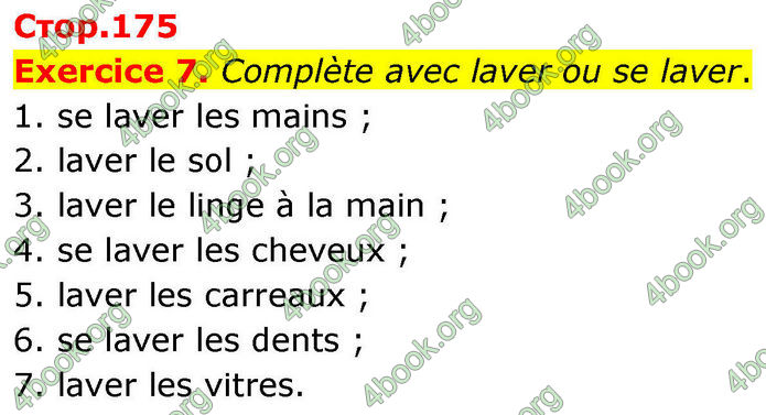 ГДЗ Французька мова 8 клас Чумак (НУШ)