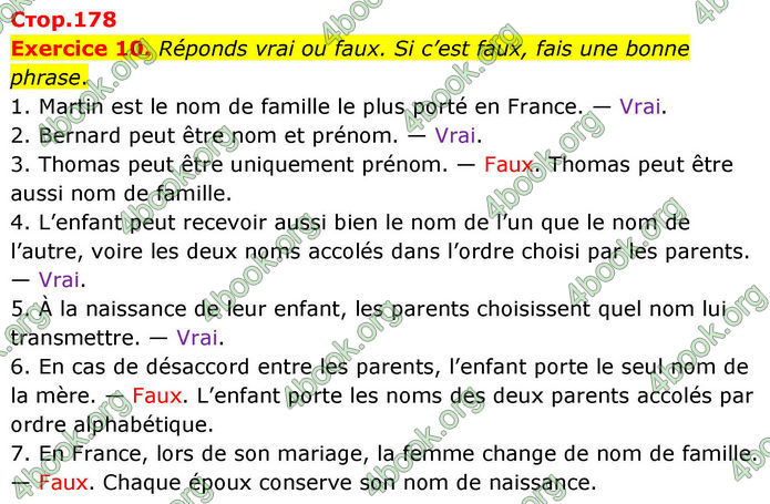 ГДЗ Французька мова 8 клас Чумак (НУШ)