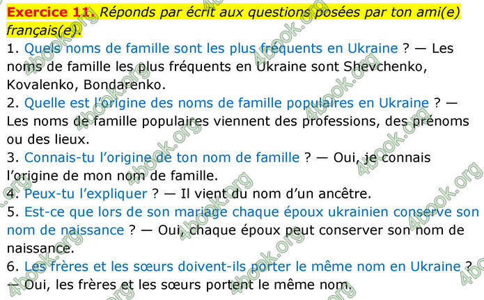 ГДЗ Французька мова 8 клас Чумак (НУШ)