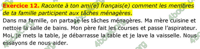 ГДЗ Французька мова 8 клас Чумак (НУШ)