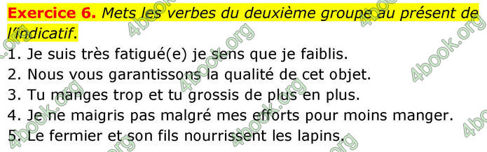 ГДЗ Французька мова 8 клас Чумак (НУШ)