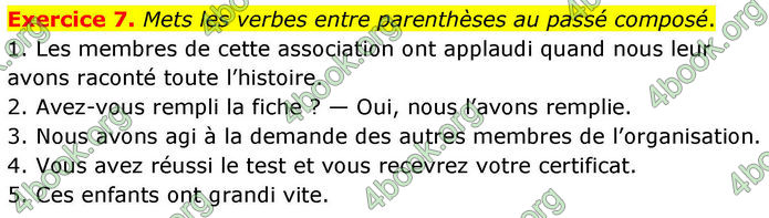 ГДЗ Французька мова 8 клас Чумак (НУШ)