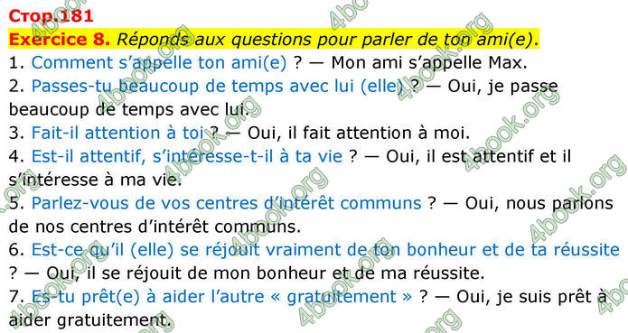 ГДЗ Французька мова 8 клас Чумак (НУШ)