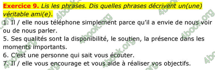 ГДЗ Французька мова 8 клас Чумак (НУШ)