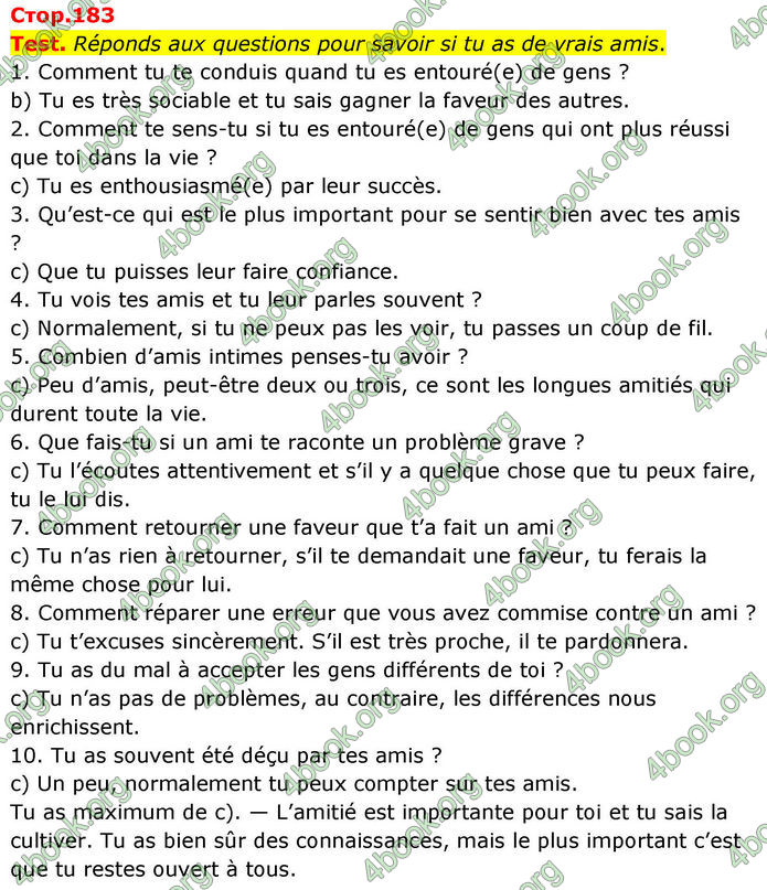 ГДЗ Французька мова 8 клас Чумак (НУШ)