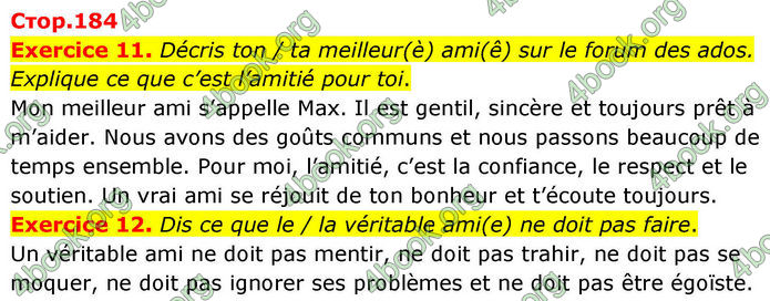 ГДЗ Французька мова 8 клас Чумак (НУШ)