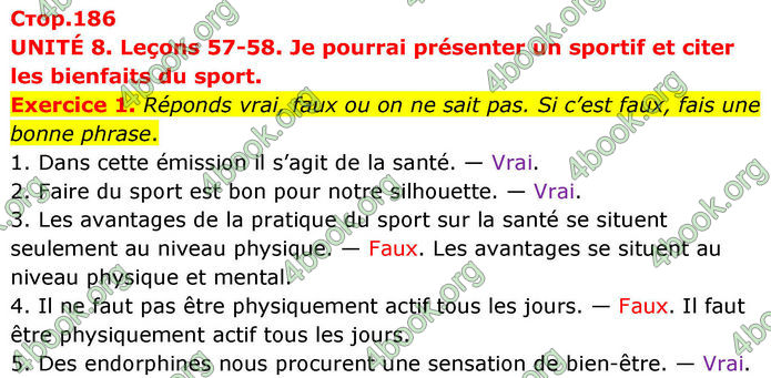 ГДЗ Французька мова 8 клас Чумак (НУШ)