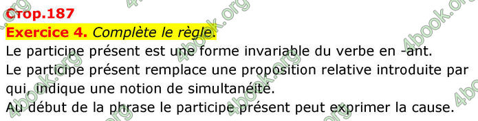 ГДЗ Французька мова 8 клас Чумак (НУШ)