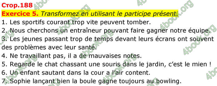 ГДЗ Французька мова 8 клас Чумак (НУШ)