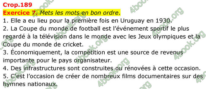 ГДЗ Французька мова 8 клас Чумак (НУШ)