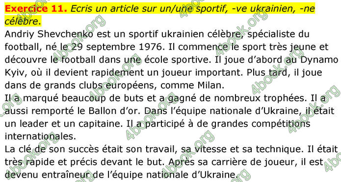 ГДЗ Французька мова 8 клас Чумак (НУШ)