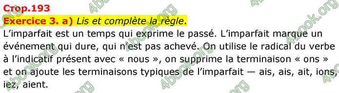 ГДЗ Французька мова 8 клас Чумак (НУШ)