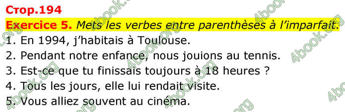 ГДЗ Французька мова 8 клас Чумак (НУШ)