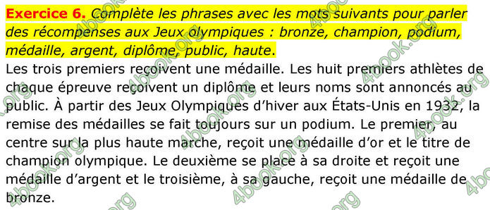 ГДЗ Французька мова 8 клас Чумак (НУШ)