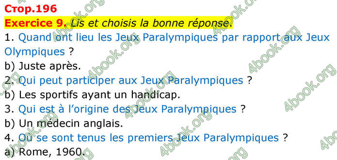 ГДЗ Французька мова 8 клас Чумак (НУШ)