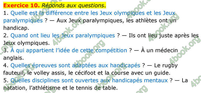 ГДЗ Французька мова 8 клас Чумак (НУШ)