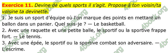 ГДЗ Французька мова 8 клас Чумак (НУШ)