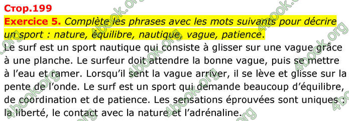 ГДЗ Французька мова 8 клас Чумак (НУШ)