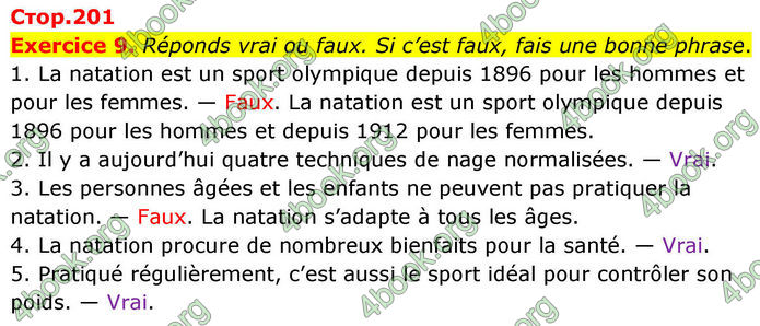 ГДЗ Французька мова 8 клас Чумак (НУШ)