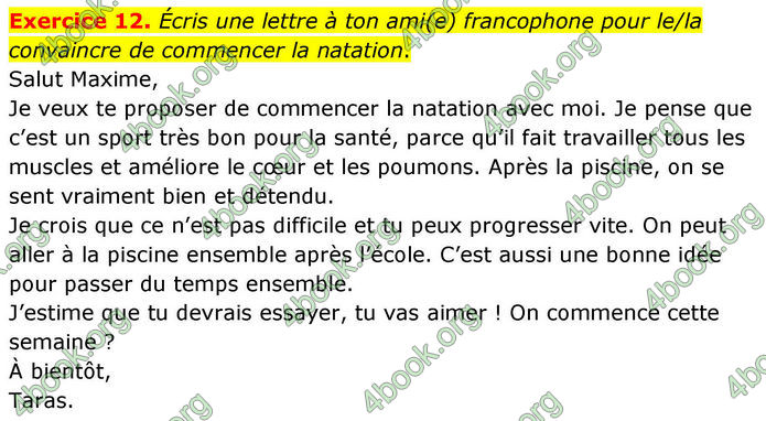 ГДЗ Французька мова 8 клас Чумак (НУШ)