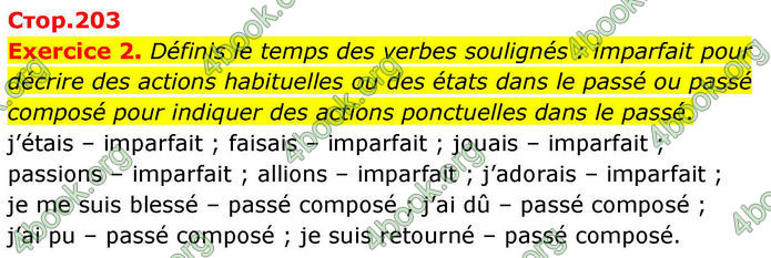 ГДЗ Французька мова 8 клас Чумак (НУШ)