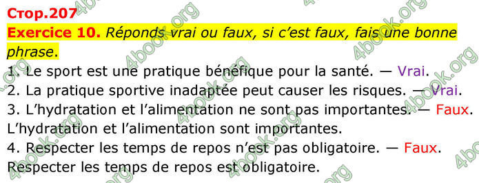 ГДЗ Французька мова 8 клас Чумак (НУШ)