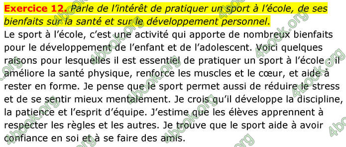 ГДЗ Французька мова 8 клас Чумак (НУШ)