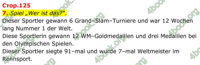 ГДЗ Німецька мова 8 клас Сотникова (2025) 4 рік