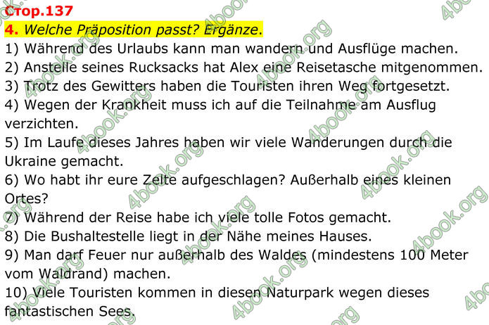 ГДЗ Німецька мова 8 клас Сотникова (2025) 4 рік