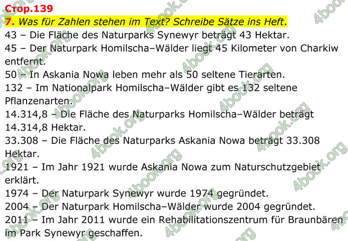 ГДЗ Німецька мова 8 клас Сотникова (2025) 4 рік