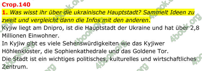 ГДЗ Німецька мова 8 клас Сотникова (2025) 4 рік