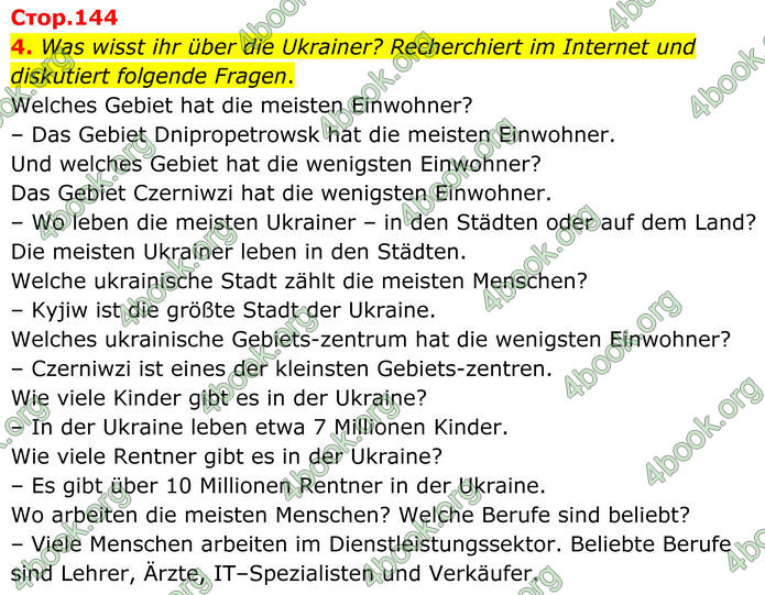 ГДЗ Німецька мова 8 клас Сотникова (2025) 4 рік
